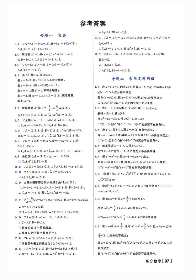 图片[2]-备战2027年高三一轮复习全套资料汇编-学子资料社