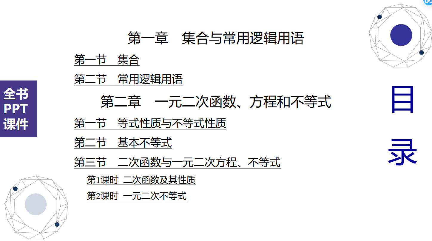 图片[2]-2027 金版教程 高考数学 基础版-学子资料社
