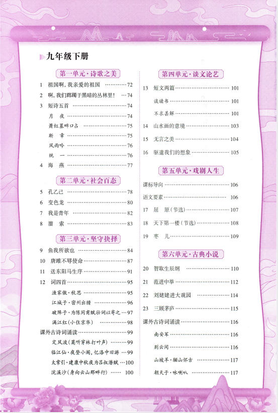 图片[2]-2027版初中《语文花开•同步练习》（五合一全套）（789年级）-学子资料社