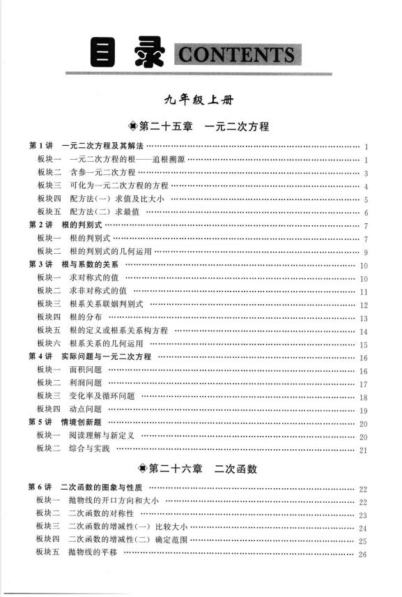 图片[2]-2027《勤学早•大培优红蓝版》7上、8上、9全-学子资料社