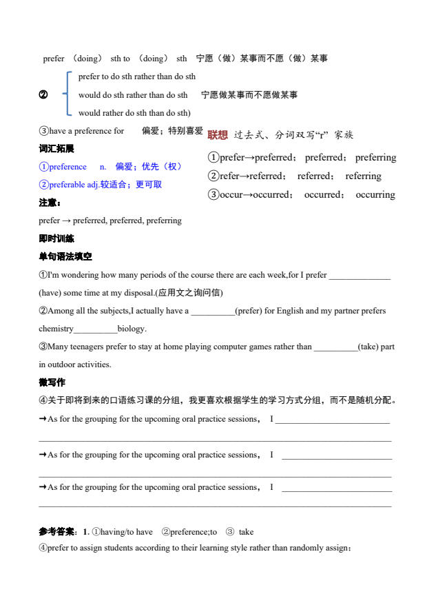 图片[2]-2027版高一《单元复习讲义》必修1（英语）（原卷+解析）-学子资料社