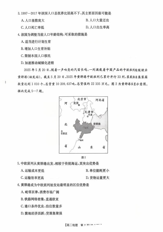 图片[2]-金太阳·广东省2027届高二年级10月份联考（26-48B）（全）-学子资料社