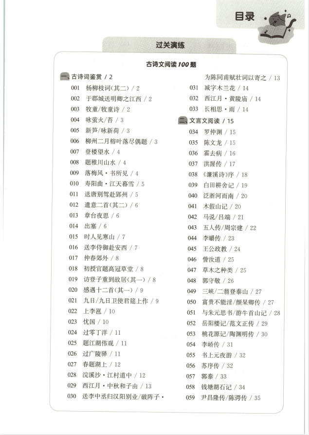 图片[2]-2027版《中考百题大过关》-学子资料社