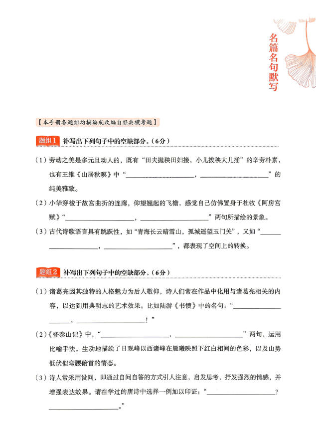 图片[2]-2027《陈焕文高考语文135》（高考）（语文）-学子资料社