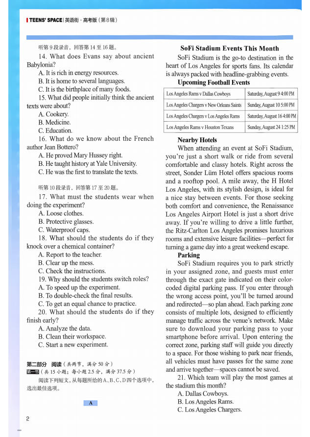 图片[2]-2027版高中《英语街》高考英语真题特辑（英语）-学子资料社