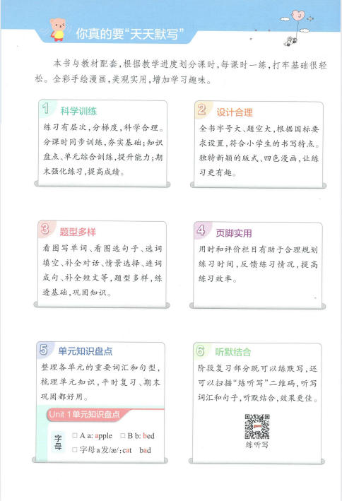 图片[2]-26 秋小学学霸天天默写｜3‑6 年级上册英语默写 PDF 可打印下载-学子资料社