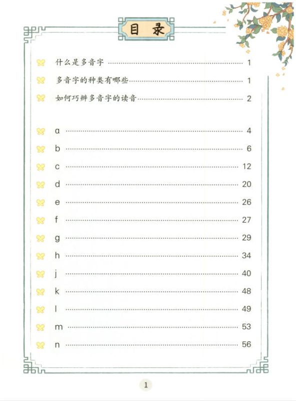 图片[2]-斗半匠-小学语文强基一本通（全套20册）PDF电子版-学子资料社