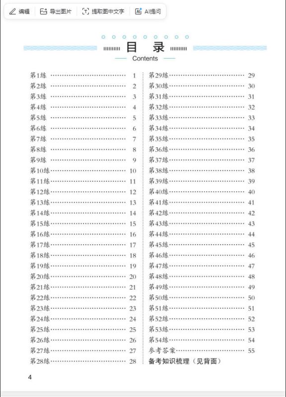 图片[2]-小学大语文专项练习册，阅读理解+写作训练+基础知识全突破-学子资料社