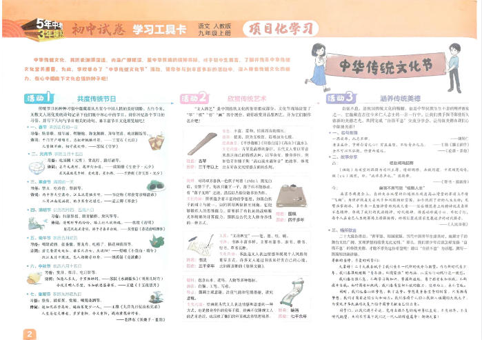 图片[2]-2026版初中《53初中试卷》全科目-学子资料社