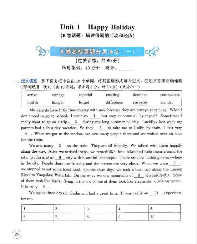 26秋《名校题库》语数英系列-学子资料社