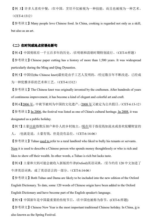 图片[2]-大学英语四六级【阅读】专题资料-学子资料社