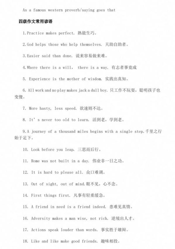 图片[2]-【官方推荐资料】英语四六级大模考冲刺必读(词汇+写作+翻译)-学子资料社