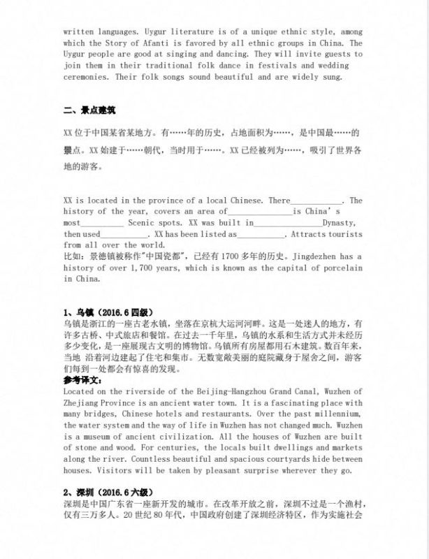 图片[2]-十二月英语四六级翻译学习冲刺资料包-学子资料社