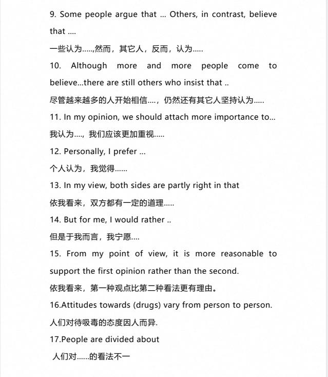 图片[2]-【大学】2025十二月英语四六级翻译学习冲刺资料包+2025十二月英语四六级作文学习冲刺资料包-学子资料社
