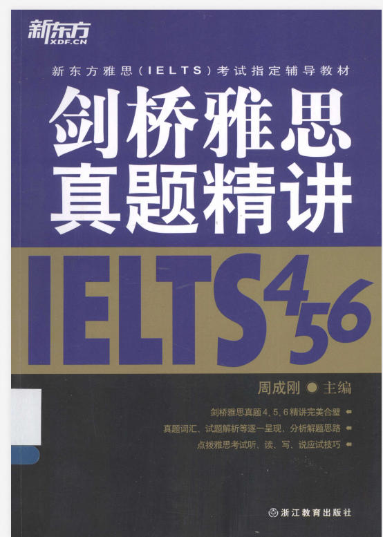 《剑桥雅思真题精讲》[精讲解析]-学子资料社