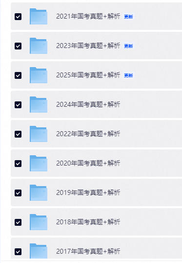 (2017~2025)国考近九年申论珍题及解析-学子资料社