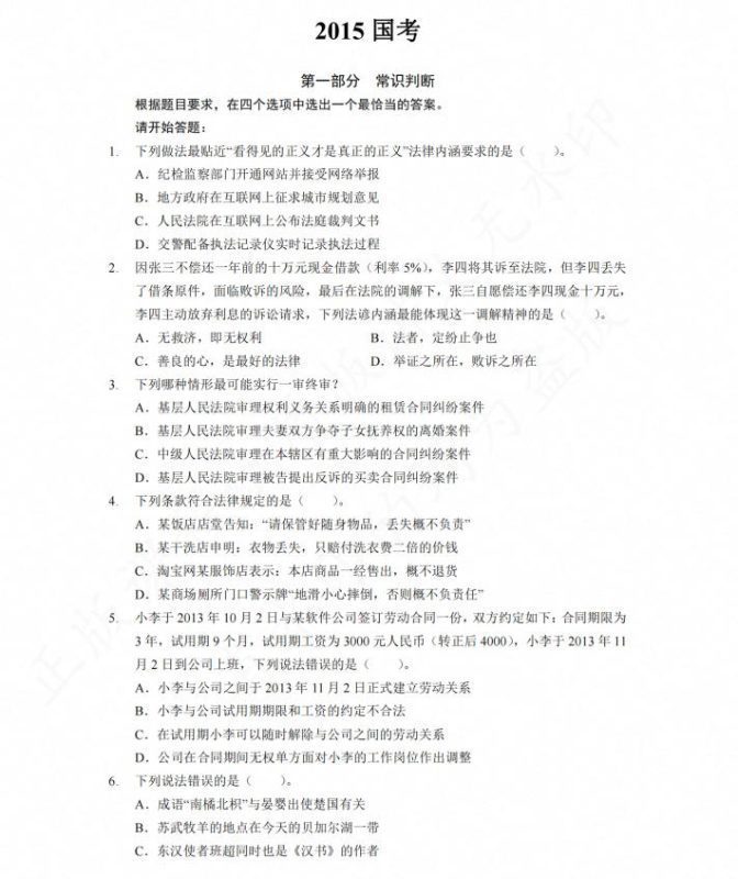 图片[2]-2025欣说言语真题讲解（2015-2024国考地市，副省、执法差异题）-学子资料社