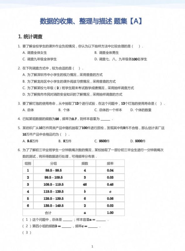 图片[2]-学而思-初中数学四维三难教材同步刷题集（2025人教版）-学子资料社