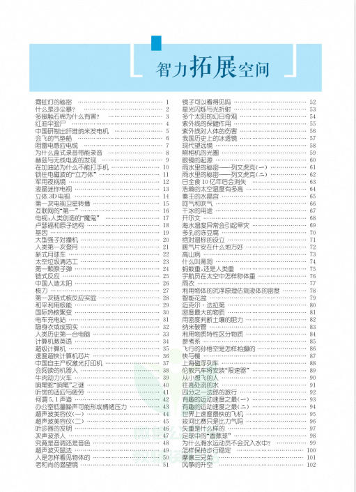图片[2]-《实验班中考总复习》电子版可下载打印-学子资料社