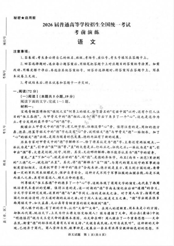 河南2026届高三青桐鸣5月联考暨考前演练 - 学子资料社 - 1 河南2026届高三青桐鸣5月联考暨考前演练 - 学子资料社 - 1
