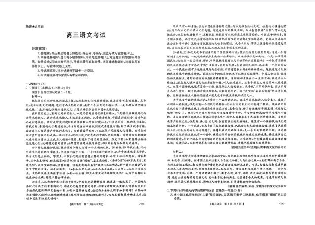 2025年《高三全国真题试卷》22423份试卷大合集PDF电子版 - 学子资料社 - 1 2025年《高三全国真题试卷》22423份试卷大合集PDF电子版 - 学子资料社 - 1