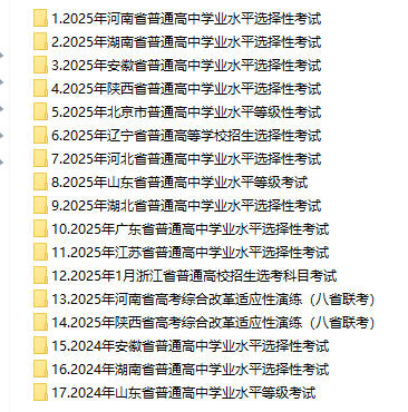 《2025高考真题政治试卷及答题卡》PDF电子版 - 学子资料社 - 1 《2025高考真题政治试卷及答题卡》PDF电子版 - 学子资料社 - 1