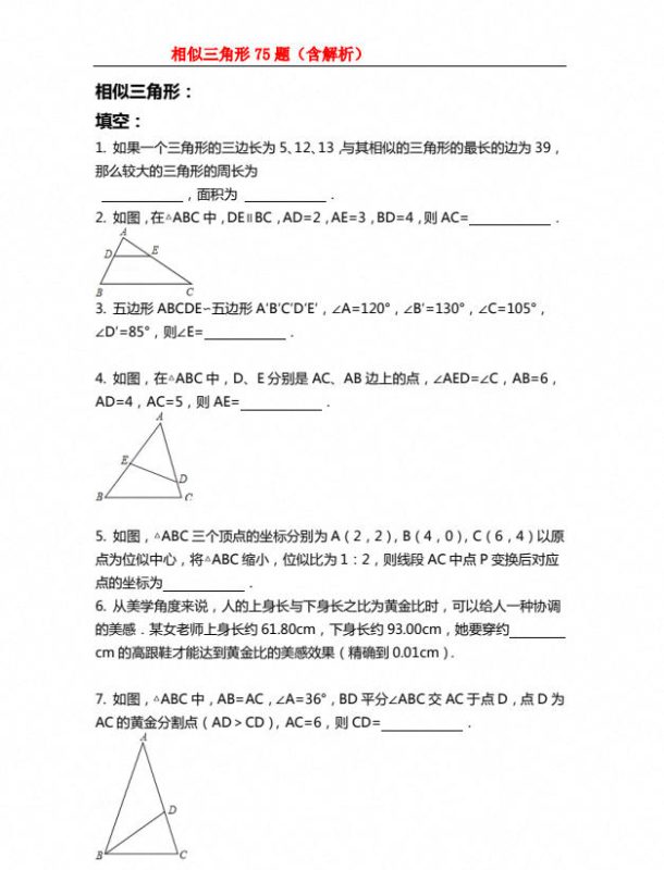 学而思初中数学《内部精选题型5000道》PDF电子版 - 学子资料社 - 1 学而思初中数学《内部精选题型5000道》PDF电子版 - 学子资料社 - 1