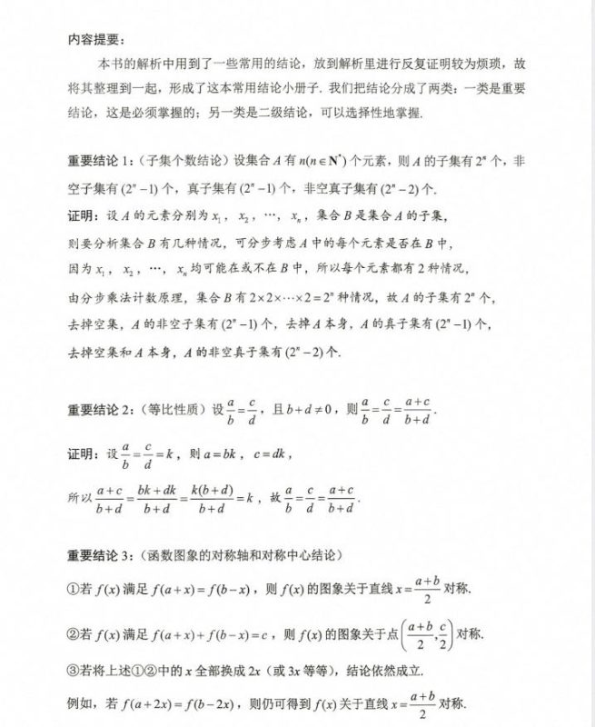 2027版《一数-核心卷-高考数学模拟30卷》PDF电子版 - 学子资料社 - 1 2027版《一数-核心卷-高考数学模拟30卷》PDF电子版 - 学子资料社 - 1
