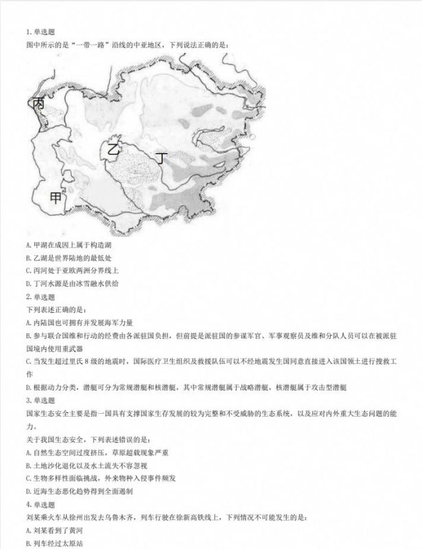 考公—上岸大礼包(申论行测真题解析、复习题库、选岗对照表) - 学子资料社 - 1 考公—上岸大礼包(申论行测真题解析、复习题库、选岗对照表) - 学子资料社 - 1