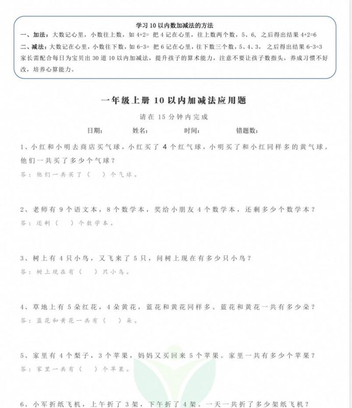 《学而思培优14000道计算训练题》PDF电子版 - 学子资料社 - 1 《学而思培优14000道计算训练题》PDF电子版 - 学子资料社 - 1