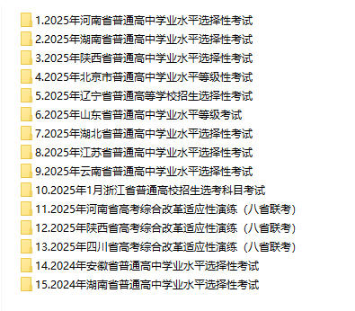 《2025高考真题历史试卷及答题卡》PDF电子版 - 学子资料社 - 1 《2025高考真题历史试卷及答题卡》PDF电子版 - 学子资料社 - 1
