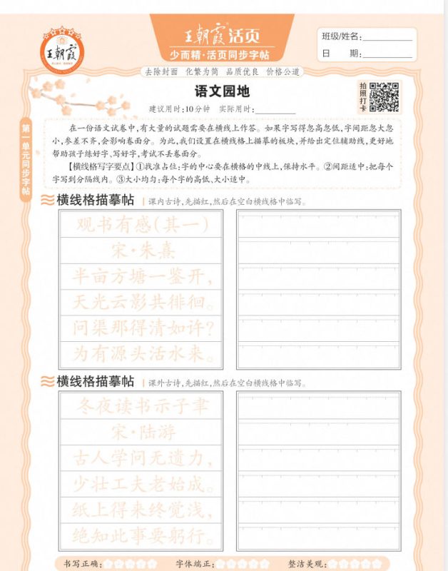 1~6年级《小学生暑假夏令营资料合集》PDF电子版 - 学子资料社 - 1