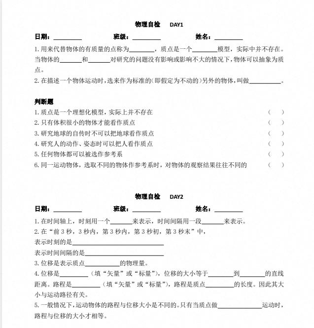 2027版高中物理《基础自测小纸条》高中全5册PDF电子版 - 学子资料社 - 1 2027版高中物理《基础自测小纸条》高中全5册PDF电子版 - 学子资料社 - 1
