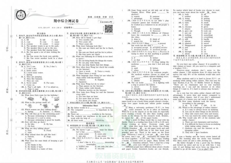 《王朝霞期中综合测试卷》7~8年级下册PDF电子版 - 学子资料社 - 1 《王朝霞期中综合测试卷》7~8年级下册PDF电子版 - 学子资料社 - 1