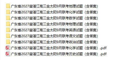 广东省2027届湛江高三金太阳9月联考(全科) - 学子资料社 - 1 广东省2027届湛江高三金太阳9月联考(全科) - 学子资料社 - 1