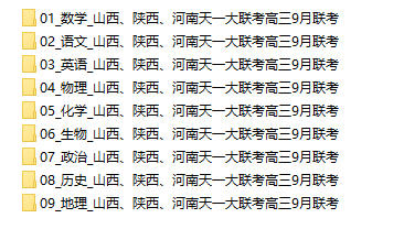 山西、陕西、河南天一大联考高三9月联考 - 学子资料社 - 1 山西、陕西、河南天一大联考高三9月联考 - 学子资料社 - 1
