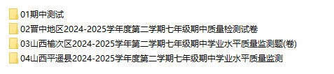 山西省2024-2025学年第二学期七年级期中学业水平质量监测题 - 学子资料社 - 1 山西省2024-2025学年第二学期七年级期中学业水平质量监测题 - 学子资料社 - 1