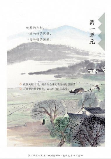 2026春《小学同步课堂笔记》PDF电子版 - 学子资料社 - 1 2026春《小学同步课堂笔记》PDF电子版 - 学子资料社 - 1