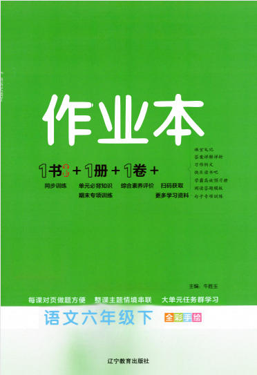 2026春《小学学霸作业本》(语文+数学+英语)PDF电子版 - 学子资料社 - 1 2026春《小学学霸作业本》(语文+数学+英语)PDF电子版 - 学子资料社 - 1