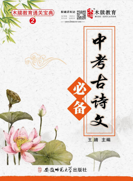 初中《木渎教育通关宝典》PDF电子版 - 学子资料社 - 1 初中《木渎教育通关宝典》PDF电子版 - 学子资料社 - 1