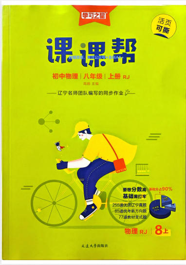 2026《学习之星•课课帮》7-9年级PDF电子版 - 学子资料社 - 1 2026《学习之星•课课帮》7-9年级PDF电子版 - 学子资料社 - 1