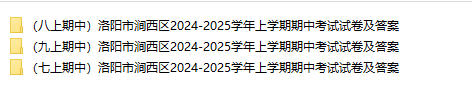 (七八九上期中)洛阳市涧西区2024-2025学年七八九年级上学期期中考试试卷及答案 - 学子资料社 - 1 (七八九上期中)洛阳市涧西区2024-2025学年七八九年级上学期期中考试试卷及答案 - 学子资料社 - 1