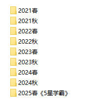 2021-2025春《5星学霸》PDF电子版 - 学子资料社 - 2 2021-2025春《5星学霸》PDF电子版 - 学子资料社 - 2