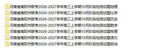 河南省金太阳2026-2027学年高三上学期10月联考C2 - 学子资料社 - 1 河南省金太阳2026-2027学年高三上学期10月联考C2 - 学子资料社 - 1