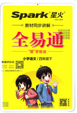 《小学全易通》1-6年级全册电子版 - 学子资料社 - 1 《小学全易通》1-6年级全册电子版 - 学子资料社 - 1