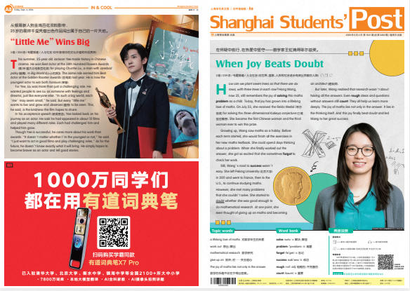2027版初中《SSP上海学生英文报》基础版PDF电子版 - 学子资料社 - 1 2027版初中《SSP上海学生英文报》基础版PDF电子版 - 学子资料社 - 1