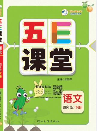 2020-2022版《五E课堂》电子版 - 学子资料社 - 1 2020-2022版《五E课堂》电子版 - 学子资料社 - 1