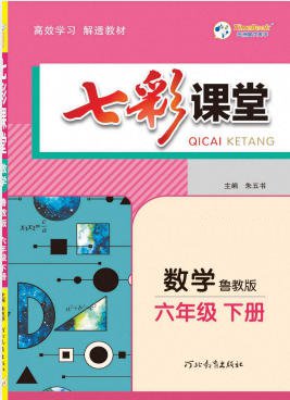 初中《七彩课堂》《中考同步测评》电子版 - 学子资料社 - 1 初中《七彩课堂》《中考同步测评》电子版 - 学子资料社 - 1