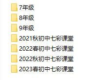 初中《七彩课堂》《中考同步测评》电子版 - 学子资料社 - 2 初中《七彩课堂》《中考同步测评》电子版 - 学子资料社 - 2