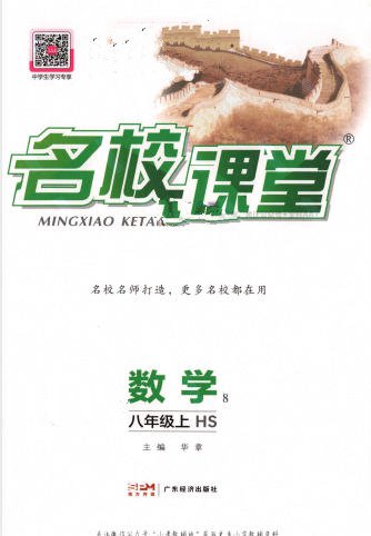 2025秋初中《名校课堂》全科全国多地方版 电子版 - 学子资料社 - 1 2025秋初中《名校课堂》全科全国多地方版 电子版 - 学子资料社 - 1